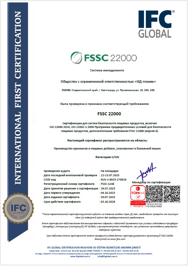 fssc22000ru.jpg